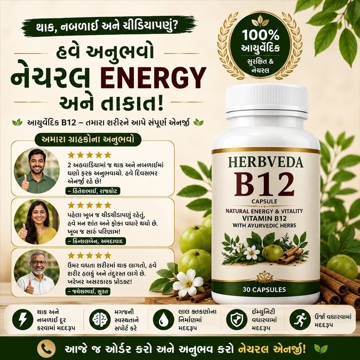 HERBVEDA B12 home banner